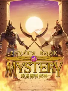 egypts-book-mysteryเว็บตรง ฝากถอน ไม่มีขั้นต่ำ